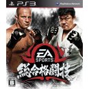Hra na PS3 EA Sports MMA