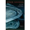 New Cathay: Contemporary Chinese Poetry (Ming Di)(Brožovaná)