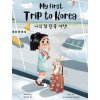 My First Trip to Korea