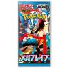 Pokémon TCG: Mega Brave Booster (Japan)