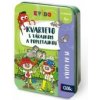 Albi Kvído - Kvarteto s Tárajkom a Popletajkou
