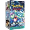 Pokémon TCG - Scarlet & Violet - Stellar Miracle - Booster Box - (Kórejský)