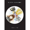 Viz Media Black Paradox Junji Ito