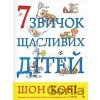 7 zvychok shchaslyvykh ditey - Sean Covey