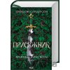 Prysiazhnyk. Khroniky Buresvitla (knyha 3, onovlene vydannia) - Brandon Sanderson