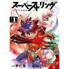 Yen Press Super String: Marco Polo’s Travel to the Multiverse 1
