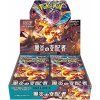 Pokémon TCG Ruler of the Black Flame Booster Box JAP