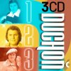 Duchoň Karol - Duchoň 1-2-3 / 3CD [3 CD]