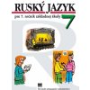 SPN-Mladé letá Ruský jazyk pre 7. ročník ZŠ, 4. vyd.