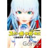 Yen Press Super Ball Girls 1