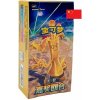 Nintendo Pokémon Bonus Round Slim Booster Box CSV4C - čínština