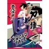 Katanagatari 1 - NisiOisiN, Vertical
