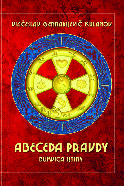 Abeceda pravdy - Kulanov Viačeslav Gennadijevič