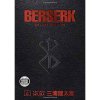 Dark Horse Berserk Deluxe Edition 6