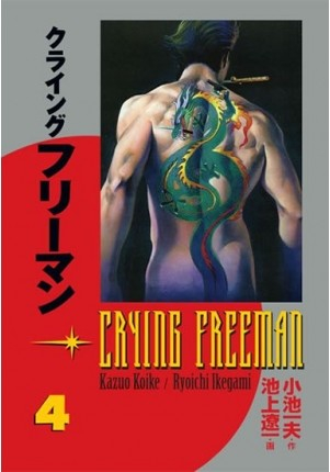 Crying Freeman 4 - Plačící drak