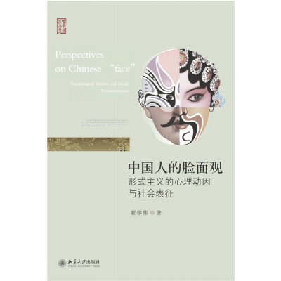 Pohľady na čínsku „tvár“ – psychologické motívy a sociálne reprezentácie