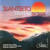Slantseto treperi da zaide - Folk Songs (CD)
