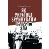 Yak ukraintsi zruinuvaly imperiiu zla - Oleksandr Zinchenko