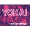 Yokai: The Art of Shigeru Mizuki