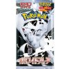 Pokémon TCG White Flare Deluxe Booster JAP