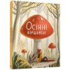 Osinni virshiki