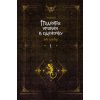 Поднятие уровня в одиночку. Solo Leveling. Книга 1 (исправленное издание)