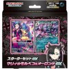 Pokémon TCG: MEGA Starter Set Ex Marnie's Morpeko & Grimmsnarl Ex Deck - (JP)