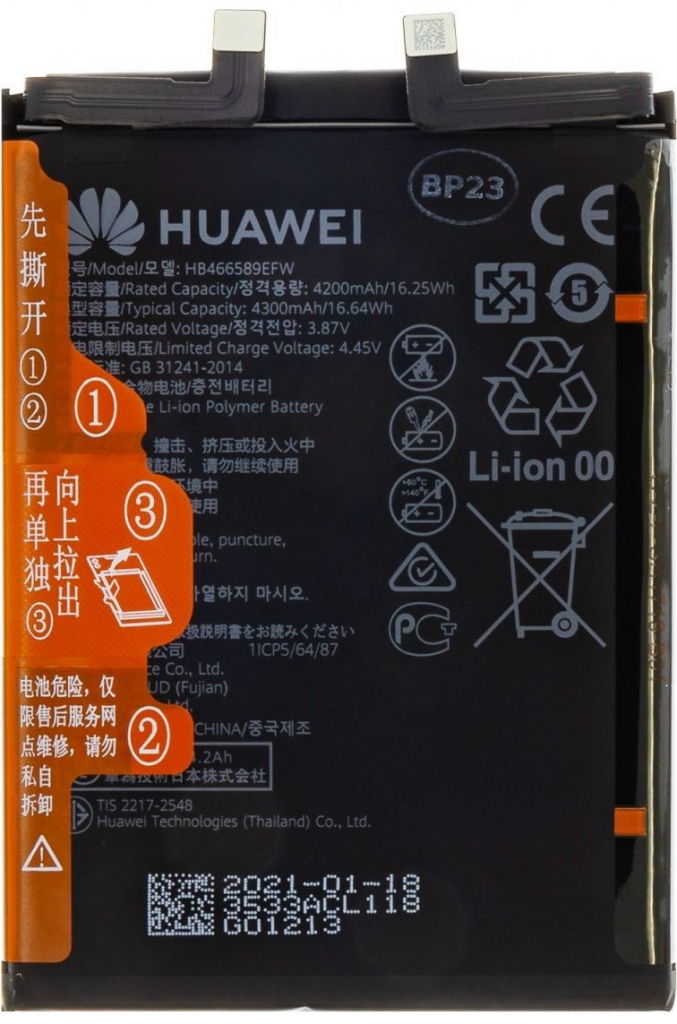 Huawei HB466589EFW