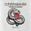 Whitesnake The Rock Album 2020 Remix Vinyl