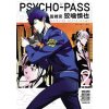 Psycho-pass: Inspector Shinya Kogami Volume 2 Sai Natsuo