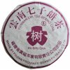 Pu-Erh Da Shu Cha 100g - čierny čaj