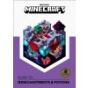 Minecraft: Guide to Enchantments & Potions