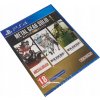 Metal Gear Solid Master Collection Volume 1
