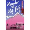 Murder at Mount Fuji (Shizuko Natsuki)