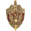 Odznak CCCP KGB (KGB odznak)