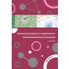 Prostorová informace a vybrané metody geocomputation pro její hodnocení
