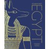 Staroveký Egypt: Podrobná vizuálna história