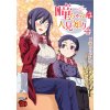 Hitomi-Chan Is Shy with Strangers Vol. 4 (Natsumi Chorisuke)