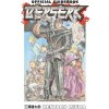 Dark Horse Berserk Official Guidebook