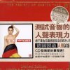 ABC Records VOICE - Limited Edition - This Is HD Mastering Sound (SAMPLER HD-Mastering CD - AAD - AAD is a Digital Copy Of The Master Tape)