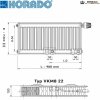 KORADO Radiátor 33VKM8 300/900 (KORADO 33VKM8 300/900)