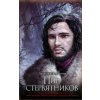Game of Thrones (in Russian)