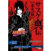 Naruto Sasuke Shinden - Buch des Sonnenaufgangs (Nippon Novel)