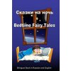 Skazki Na Noch'. Bedtime Fairy Tales. Bilingual Russian - English Book: Dual Language Stories (Russian and English Edition) (Svetlana Bagdasaryan)(Brožovaná)