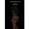 Complete Works of Sadegh Hedayat - Volume VIII - Historical Satire