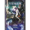 Ghost in the Shell: Fully Compiled (Complete Hardcover Collection) (Pevná)