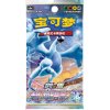 Pokémon TCG – Azure Shadow „Lugia“ - Booster Pack - Chinese