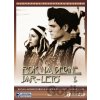 Rok na dedine I. DVD