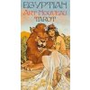 Egyptian Art Nouveau Tarot - Jaymi Elford