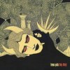 Blues Pills - Holy Moly! [CD]